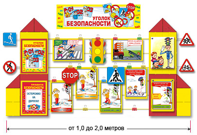 Стенды по пожарной безопасности для детского сада купить с доставкой | Калипсо